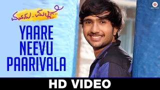 Yaare Neevu Paarivala | Manasu Malligey | Nishant & Rinku Rajguru | Ajay