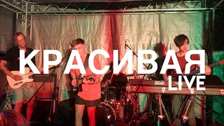 ВАТЕРФОЛС - красивая live at "Лето в Самаре"