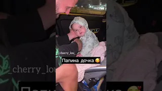 Очень милое видео. Папина дочка #папа #дочь #папаидочь #папаидочка #любовь #мило #милота