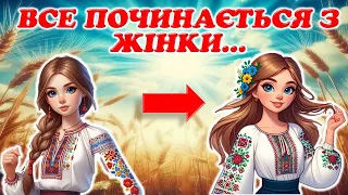 День української жінки (відео огляд презентації)