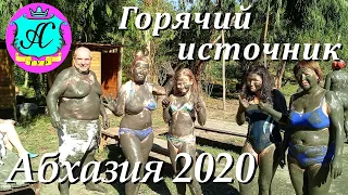 Абхазия 2020 ❗ 🇷🇺  Северодвинск, Череповец и Челябинск - поездка на термальные источники в Кындыг