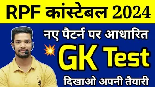 RPF Constable GK Live Classes 2024 | RPF Constable GK Practice Set 2024 | RPF previous year question