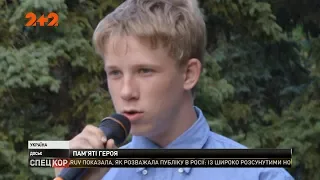 5 років тому під час "Русской весны" розстріляли 16-річного Степана Чубенко