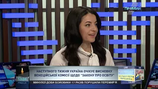 "Студія ПРЯМОГО" з Наталкою Фіцич від 25 листопада 2017 року