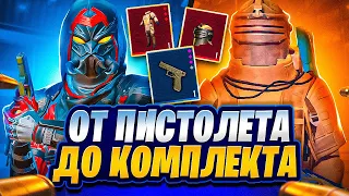 ОТ ПИСТОЛЕТА ДО КОМПЛЕКТА ИЗ МАГАЗИНА | ЧАСТЬ 3 | ЭТО БЫЛО ПОТНО | METRO ROYALE | PUBG MOBILE