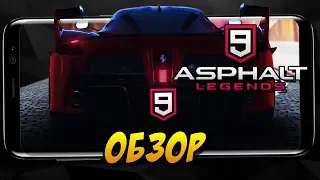 Asphalt 9: Legends на Android обзор, первый взгляд