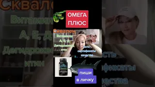 Success-Омега Плюс