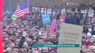 Антиурядові протести у Косово