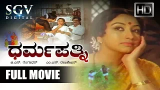 Lakshmi Movie - Dharma Pathni Kannada Full Movie | Kannada Movies Full