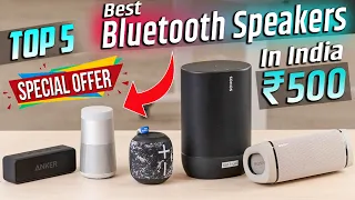 Top 5 best bluetooth speakers under 500 |⚡| best bluetooth speakers under 500 2023 in india🔥