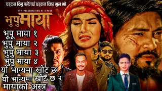 pramod kharel best songs collection| bhupu Maya 1,2,3,4 | pramod kharel | Roshan singh|