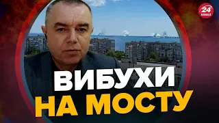 СВІТАН: На КРИМСЬКОМУ мосту неспокійно / Нальоти БПЛА в Криму