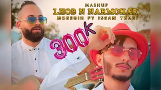 Mossbih ft Issam Turki - Lhob N Rmohar (Mashup - كشكول ريفي) Official Music Video