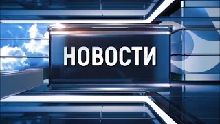 Новости Новокузнецка 13 февраля