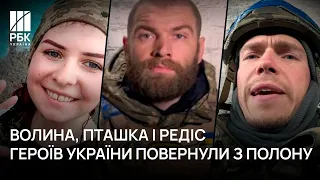 💙💛Обмін полоненими: Азов, Нацгвардія, СБУ. Кого обміняли на Медведчука?