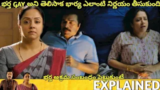 #KaathalTheCore Telugu Full Movie Story Explained| Movies Explained in Telugu| Telugu Cinema Hall