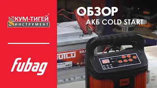 Обзор пуско-зарядного устройства для АКБ COLD START FUBAG