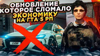 ОБНОВЛЕНИЕ КОТОРОЕ СЛОМАЛО ЭКОНОМИКУ НА ГТА 5 РП. КОНТЕЙНЕРЫ НА GTA 5 RP.