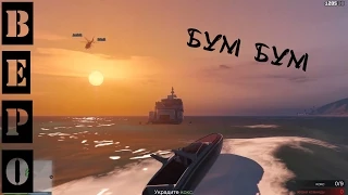 GTA Online. Морские Приключения ЙОХОХО!!!