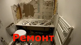 Ремонт ванной. Укладка Плитки. Ремонт в ванной своими руками. HOME DIY Bathroom Renovation