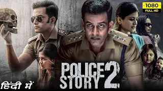 Police Story 2 (Cold Case) Hindi Dubbed Movie Release Date | Prithviraj Sukumaran, Aditi Balan