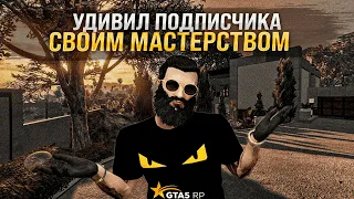 Подписчик удивился ! Как читать казик и угадывать числа ! Как начать играть в GTA 5 RP !?