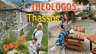 ТЕОЛОГОС - самая красивая деревня на Тасосе! THEOLOGOS and Limenaria, Thassos, Greece