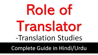 Who is a Translator? | What are the Roles of a Translator? | Translation Studies