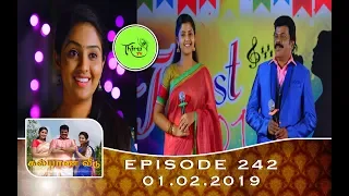 Kalyana Veedu | Tamil Serial | Episode 242 | 01/02/19 |Sun Tv |Thiru Tv