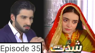 shiddat 35 episode | top Pakistani drama | shiddat drama | top Pakistani drama #trending