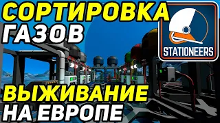 ▶ #3 Цех По Переработки Газа | Stationeers