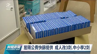 本土+11353／增28例中重症 2例重症死亡、皆未接種疫苗｜20220428 公視晚間新聞