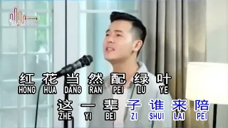 爱江山更爱美人  ai jiang shan geng ai mei ren - karaoke no vokal