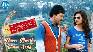 Mr Pellikoduku Telugu Movie - Nuvvu Naatho Video Song || Sunil || Isha Chawla