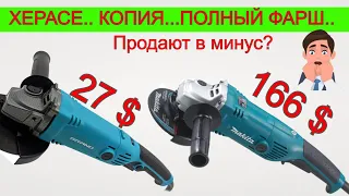 🙄 Копия Makita GA5021C за 27 баксов 🤷 Болгарка Grand Мшу 125 1550SE, Какую Болгарку выбрать ?