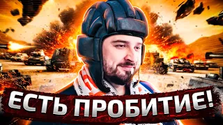 ВТОРОЙ УРОК В ТАНКАХ . WORLD OF TANKS / WOT