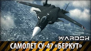 The experimental Su- 47 "Berkut" | WARDOK