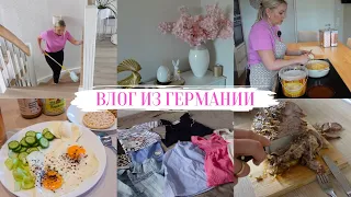 VLOG🇩🇪: 🌸МОЙ ЗАВТРАК/ ПОСЫЛКИ ИЗ H&M/ ПРОВЕРИЛА ГЛАЗА🌸