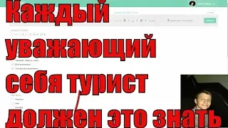 Адвант Тревел обзор кабинета бронирование мест самолёта онлайн  вход регистрация Advant.club