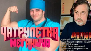 Meganych vs Влад Поздняков, Мужское Государство | 29 Июля 2020