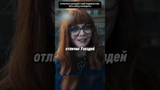 Мы ещё о цветах говорим? )))  #уэнздей , #сериал, #кино, #фильм, #фильмы