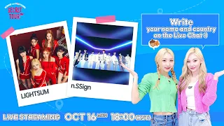 [LIVE] Secret Tour EP.13 l LIGHTSUM, n.SSign