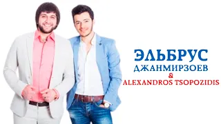 Ах, эта свадьба. ЭЛЬБРУС & ALEXANDROS.