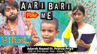 Aari Bari Me New Song #aaribari  | आड़ी बाड़ी में - Adarsh Anand - Ft. Prerna | SBR | Rajan Singh