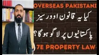 7E Property Rules for Non-Resident | Non-Resident | Whether overseas need to pay new tax | FBR |