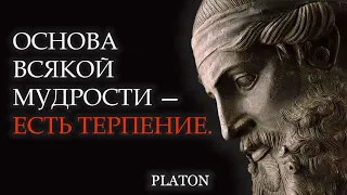 Ученик Сократа и учитель Аристотеля. Платон. Цитаты, афоризмы и мудрые мысли