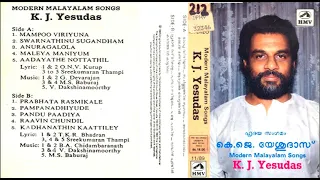 Madhura Geethangal Vol II (Hridayasangamam) (1972) | മാമ്പൂ വിരിയുന്ന... | Malayalam light Music's