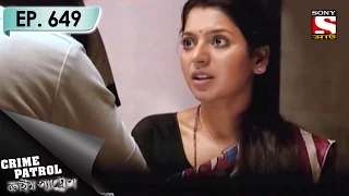 Crime Patrol - ক্রাইম প্যাট্রোল (Bengali) - Ep 649 - Attack (Part 2) - 26th Mar, 2017