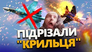 У КРИМУ новий удар по АВІАЦІЇ РФ! / В пабліках ворога ДИКА ПАНІКА / УСІ деталі