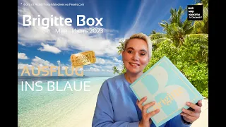 #BrigitteBox №3 "Ausflug ins Blaue" Май - Июнь 2023 - #Распаковка #Unboxing #BeautyBox
